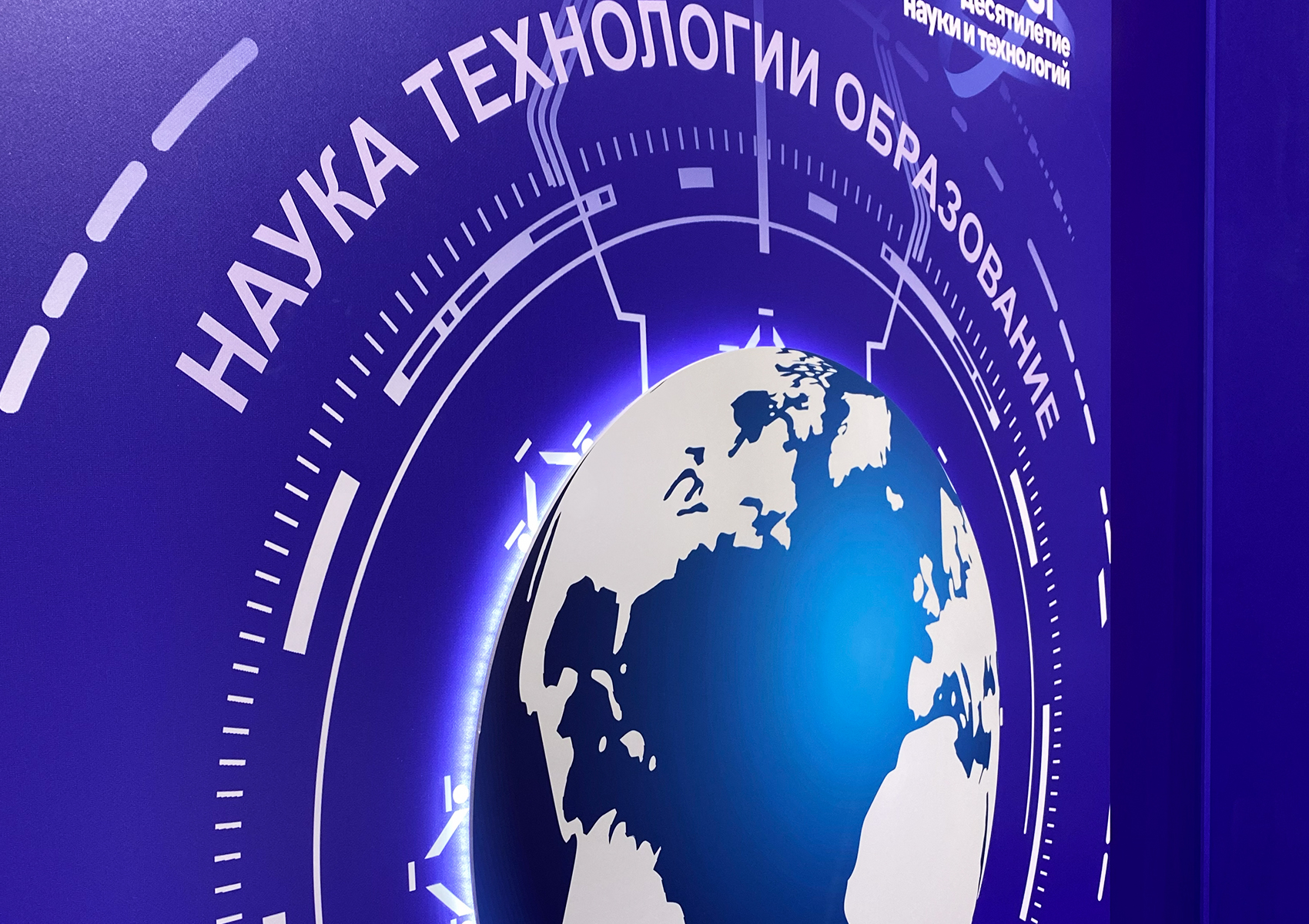 Выставочный стенд | Евразийский НОЦ, II Конгресс молодых ученых 4