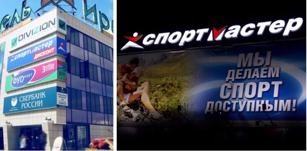 Оформление | СпортМастер 3