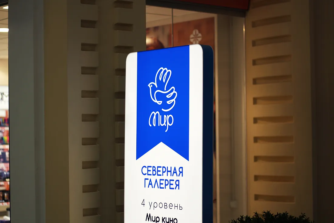 Навигация ЦТиР "Мир" 6
