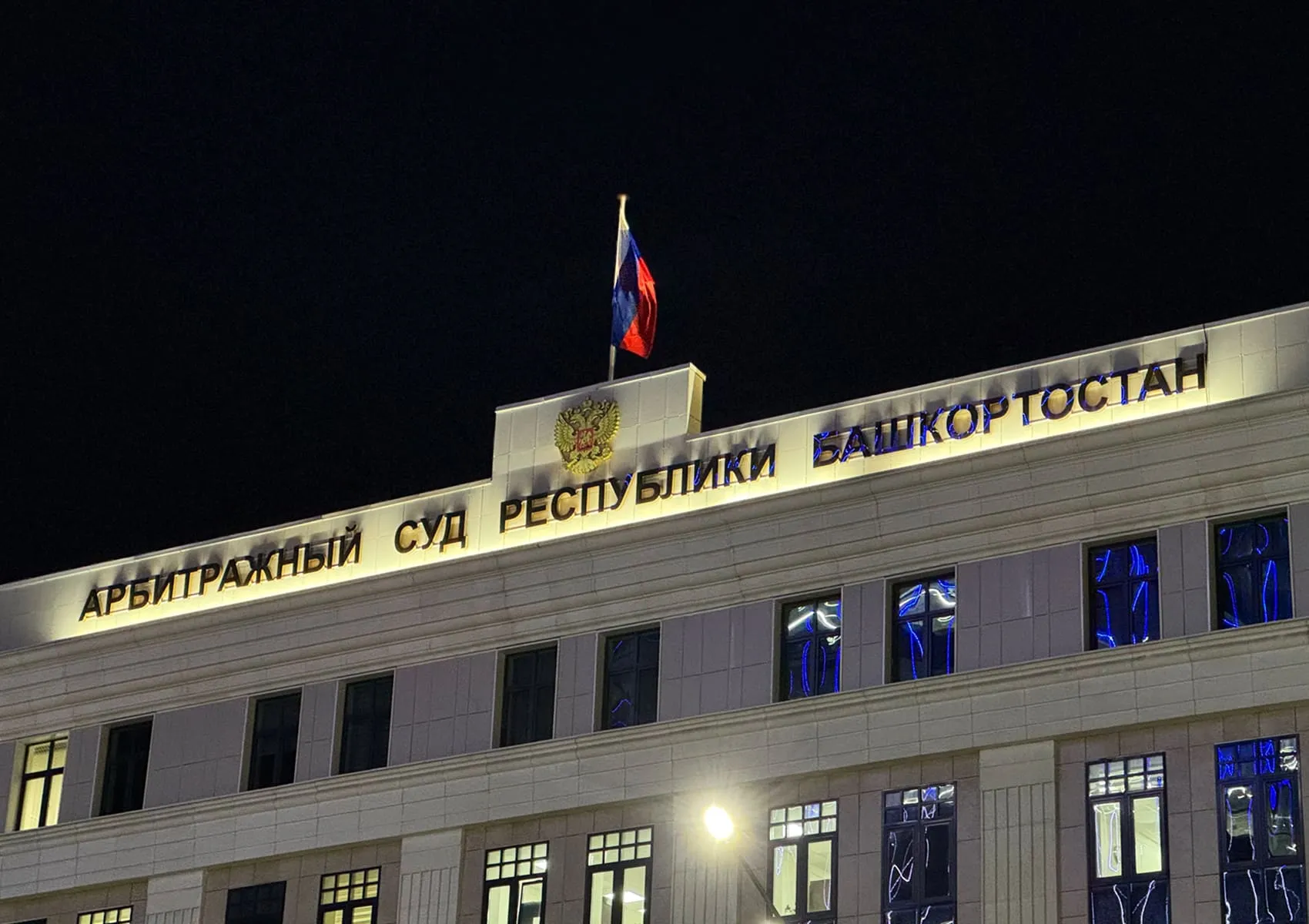 Фасадные вывески | Арбитражный суд 1