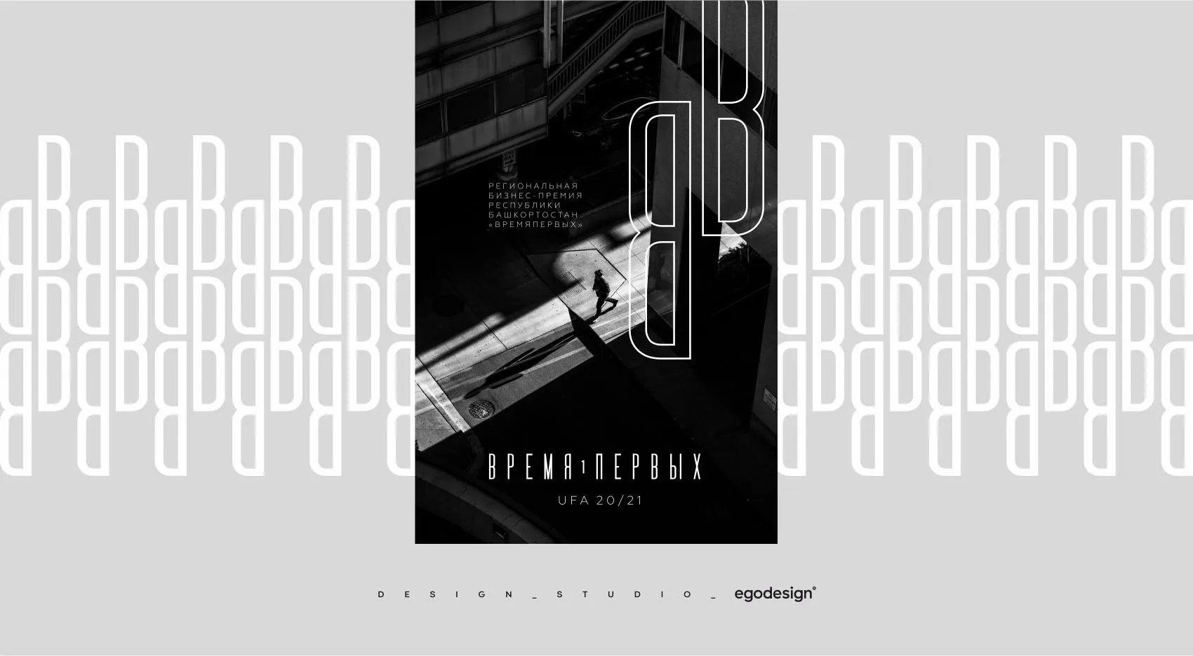 Создание концепции логотипа | Время Первых 3