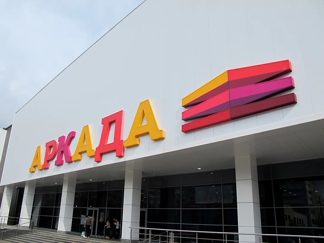 Световые буквы | Аркада 4