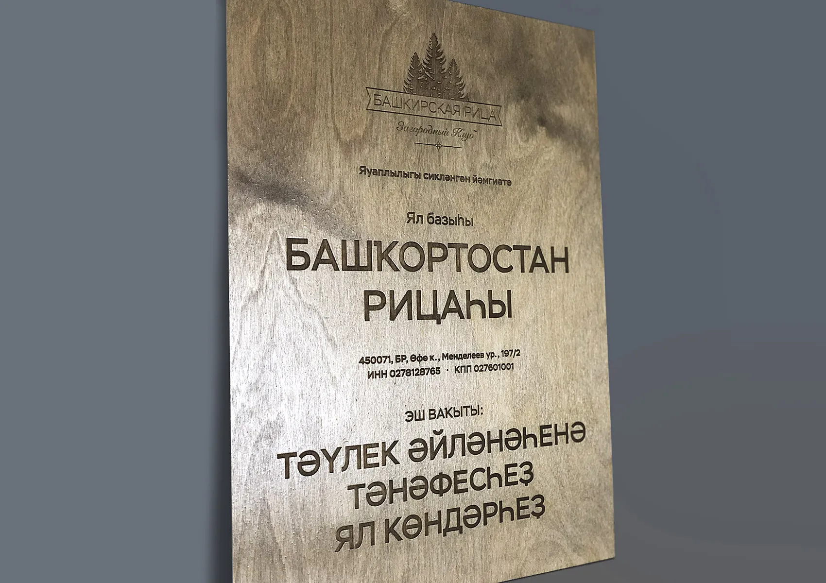 Таблички из дерева 2
