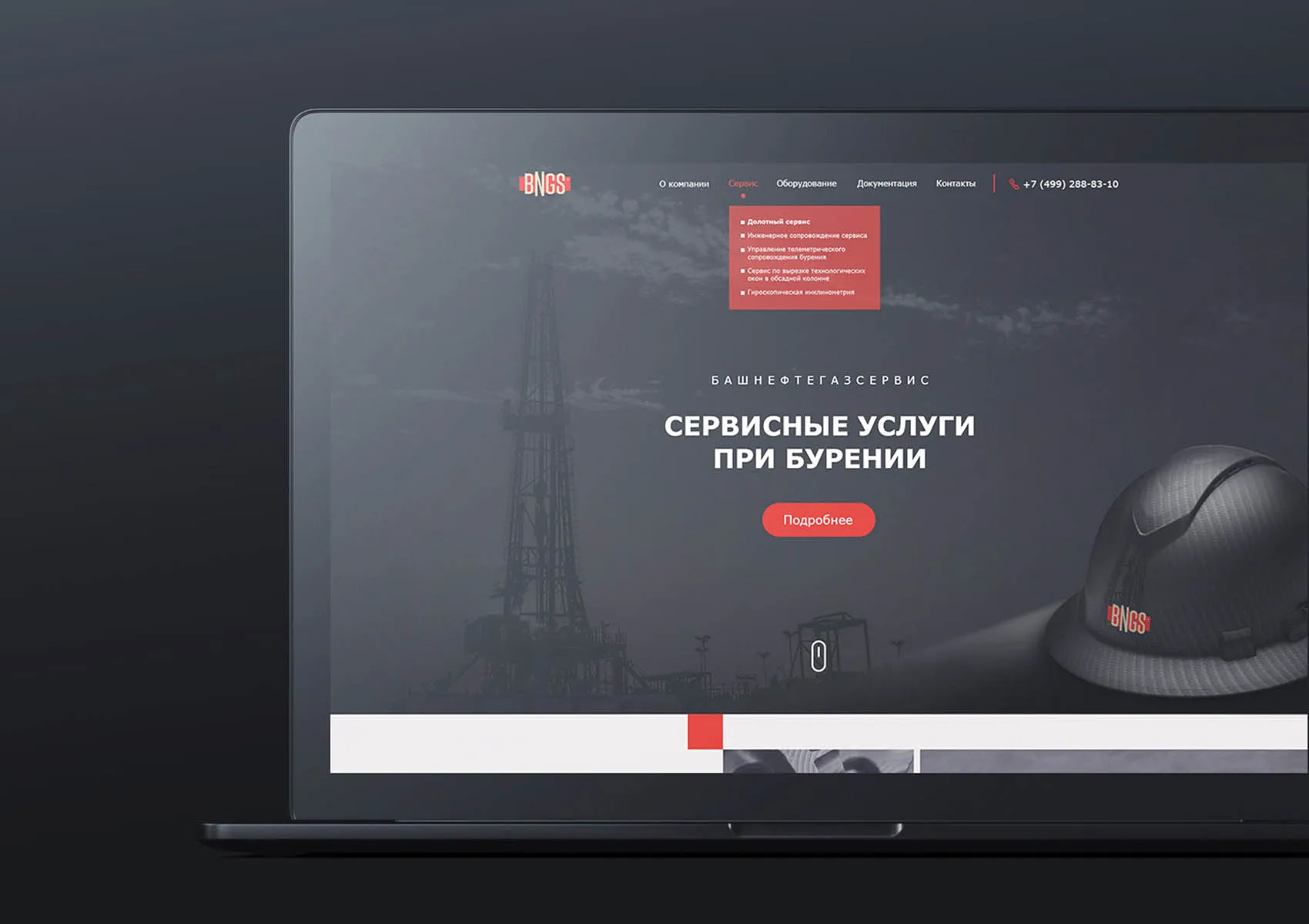 Фирменный стиль | ООО «Башнефтегазсервис» 6