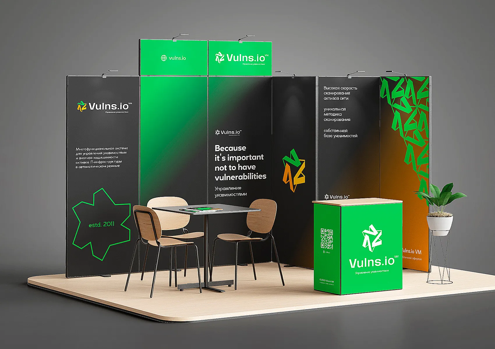 Фирменный стиль | Vulns.io 7