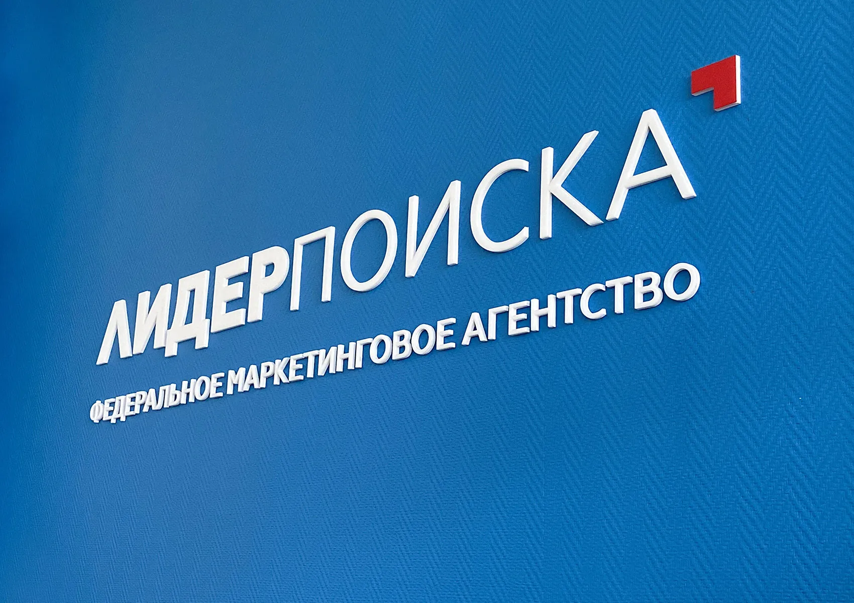 Оформление офиса | Лидер Поиска 4