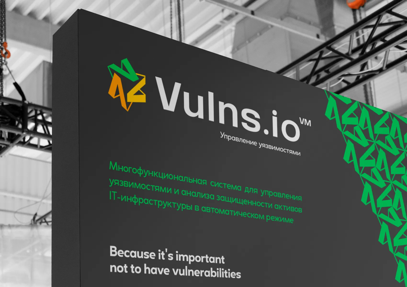Фирменный стиль | Vulns.io 5